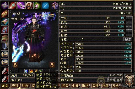 6神6橙满6冰气武当冰1008抗火800多抗，单挑无敌