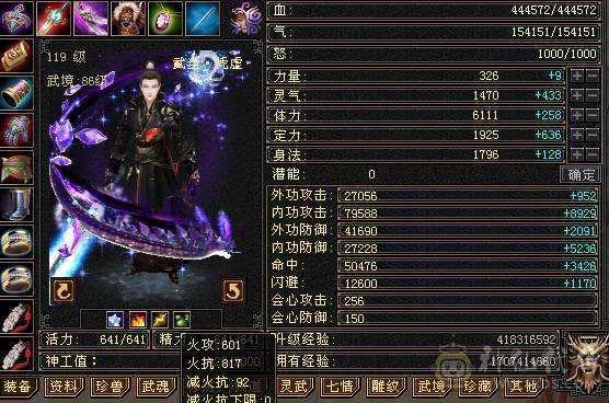 6神6橙满6冰气武当冰1008抗火800多抗，单挑无敌