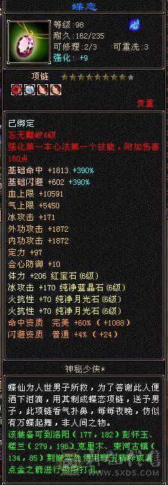 6神6橙满6冰气武当冰1008抗火800多抗，单挑无敌