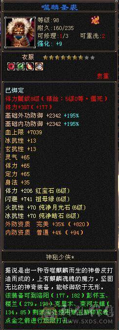 6神6橙满6冰气武当冰1008抗火800多抗，单挑无敌