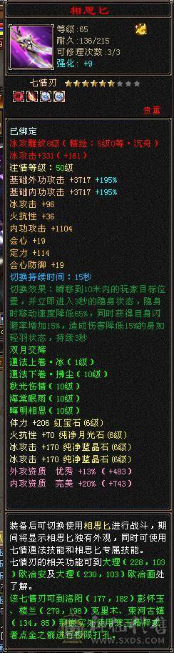 6神6橙满6冰气武当冰1008抗火800多抗，单挑无敌