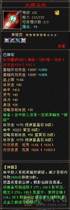 6神6橙满6冰气武当冰1008抗火800多抗，单挑无敌