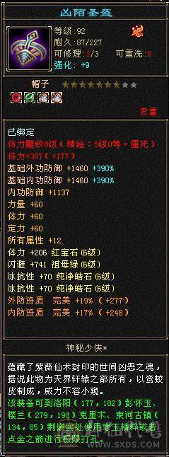 6神6橙满6冰气武当冰1008抗火800多抗，单挑无敌