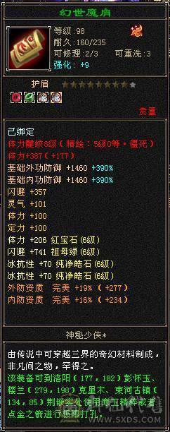 6神6橙满6冰气武当冰1008抗火800多抗，单挑无敌