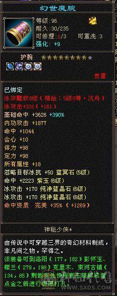 6神6橙满6冰气武当冰1008抗火800多抗，单挑无敌