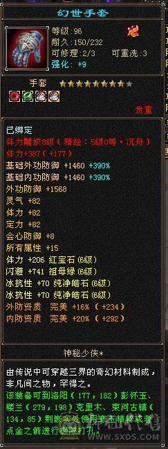 6神6橙满6冰气武当冰1008抗火800多抗，单挑无敌