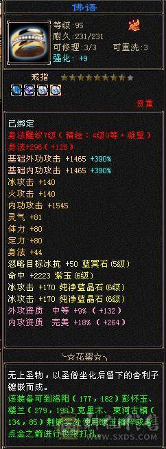 6神6橙满6冰气武当冰1008抗火800多抗，单挑无敌