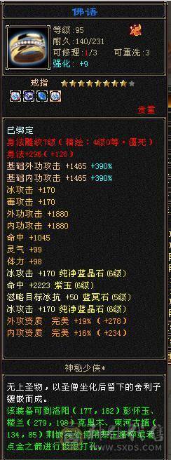 6神6橙满6冰气武当冰1008抗火800多抗，单挑无敌
