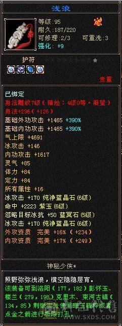 6神6橙满6冰气武当冰1008抗火800多抗，单挑无敌