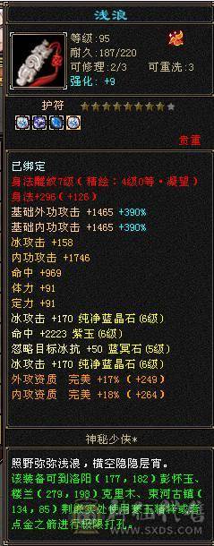 6神6橙满6冰气武当冰1008抗火800多抗，单挑无敌