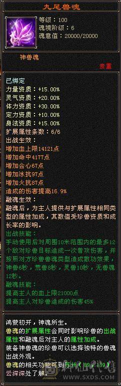 6神6橙满6冰气武当冰1008抗火800多抗，单挑无敌