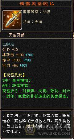 6神6橙满6冰气武当冰1008抗火800多抗，单挑无敌
