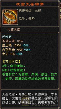 6神6橙满6冰气武当冰1008抗火800多抗，单挑无敌