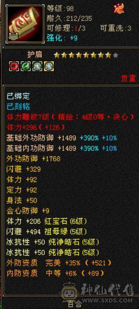 晴天推荐：6体6属极限4修万属天龙红仙侣地宫马红熊王带兽灵宝宝