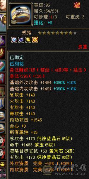 晴天推荐：6体6属极限4修万属天龙红仙侣地宫马红熊王带兽灵宝宝
