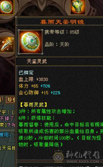 晴天推荐：6体6属极限4修万属天龙红仙侣地宫马红熊王带兽灵宝宝