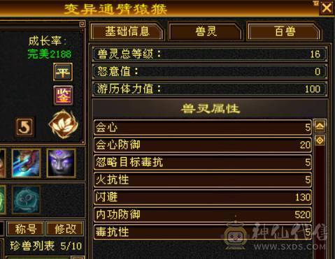晴天推荐：6体6属极限4修万属天龙红仙侣地宫马红熊王带兽灵宝宝