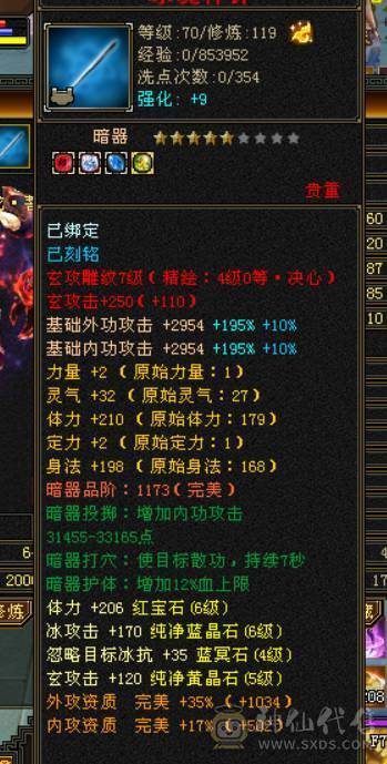 晴天推荐：6体6属极限4修万属天龙红仙侣地宫马红熊王带兽灵宝宝