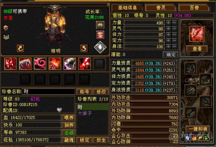 晴天推荐：6体6属极限4修万属天龙红仙侣地宫马红熊王带兽灵宝宝