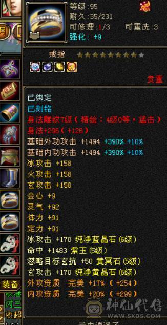 晴天推荐：6体6属极限4修万属天龙红仙侣地宫马红熊王带兽灵宝宝