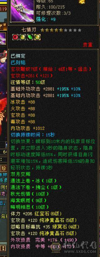 晴天推荐：6体6属极限4修万属天龙红仙侣地宫马红熊王带兽灵宝宝