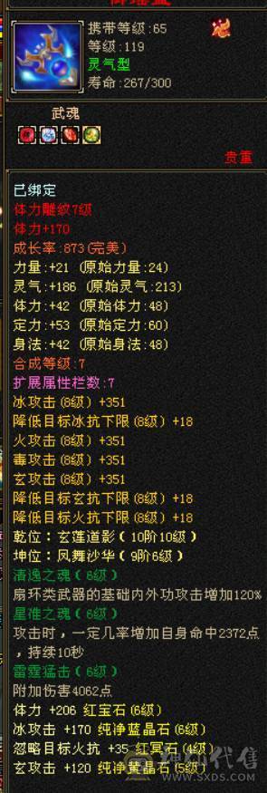 晴天推荐：6体6属极限4修万属天龙红仙侣地宫马红熊王带兽灵宝宝