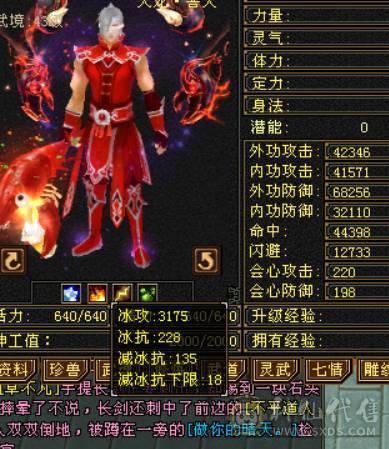 晴天推荐：6体6属极限4修万属天龙红仙侣地宫马红熊王带兽灵宝宝