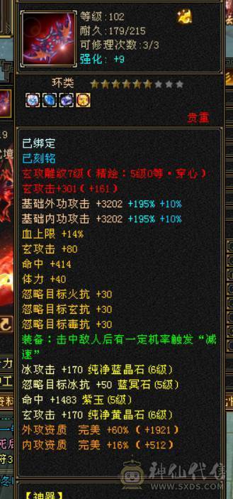 晴天推荐：6体6属极限4修万属天龙红仙侣地宫马红熊王带兽灵宝宝