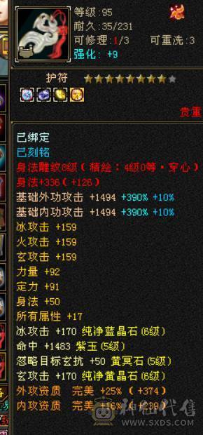 晴天推荐：6体6属极限4修万属天龙红仙侣地宫马红熊王带兽灵宝宝