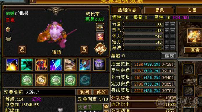 晴天推荐：6体6属极限4修万属天龙红仙侣地宫马红熊王带兽灵宝宝