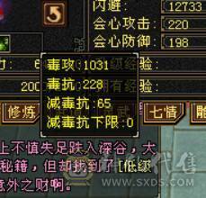 晴天推荐：6体6属极限4修万属天龙红仙侣地宫马红熊王带兽灵宝宝