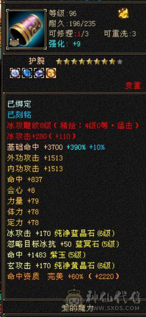 晴天推荐：6体6属极限4修万属天龙红仙侣地宫马红熊王带兽灵宝宝