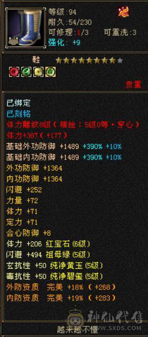晴天推荐：6体6属极限4修万属天龙红仙侣地宫马红熊王带兽灵宝宝