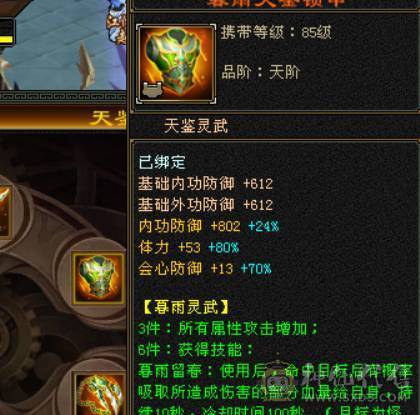 晴天推荐：6体6属极限4修万属天龙红仙侣地宫马红熊王带兽灵宝宝