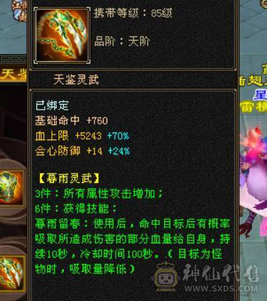 晴天推荐：6体6属极限4修万属天龙红仙侣地宫马红熊王带兽灵宝宝