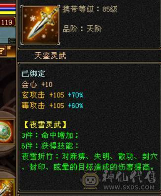 晴天推荐：6体6属极限4修万属天龙红仙侣地宫马红熊王带兽灵宝宝