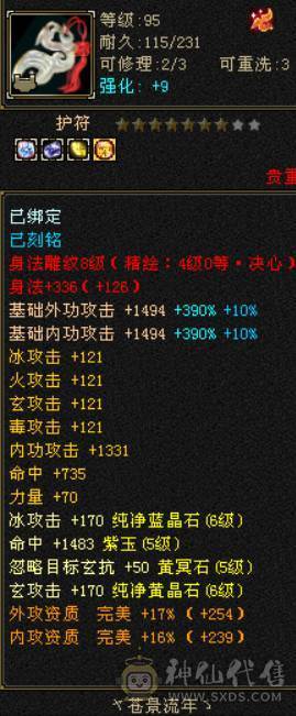 晴天推荐：6体6属极限4修万属天龙红仙侣地宫马红熊王带兽灵宝宝