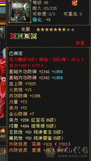 晴天推荐：6体6属极限4修万属天龙红仙侣地宫马红熊王带兽灵宝宝