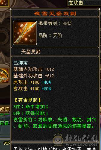 晴天推荐：6体6属极限4修万属天龙红仙侣地宫马红熊王带兽灵宝宝
