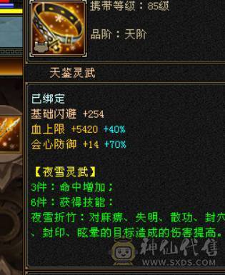 晴天推荐：6体6属极限4修万属天龙红仙侣地宫马红熊王带兽灵宝宝