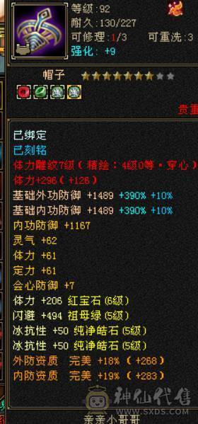 晴天推荐：6体6属极限4修万属天龙红仙侣地宫马红熊王带兽灵宝宝