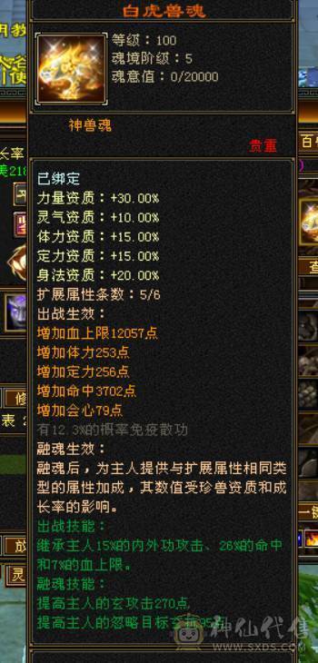 晴天推荐：6体6属极限4修万属天龙红仙侣地宫马红熊王带兽灵宝宝