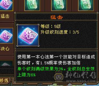 晴天推荐：6体6属极限4修万属天龙红仙侣地宫马红熊王带兽灵宝宝