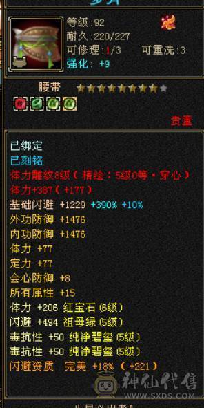 晴天推荐：6体6属极限4修万属天龙红仙侣地宫马红熊王带兽灵宝宝