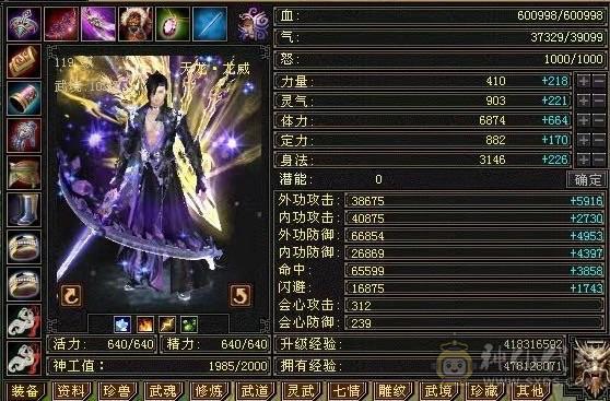 ❤️暖阳推荐⭐冰火玄3修⭐极限五级号