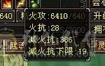 ❤️暖阳推荐⭐冰火玄3修⭐极限五级号