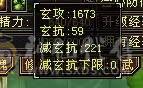 ❤️暖阳推荐⭐冰火玄3修⭐极限五级号
