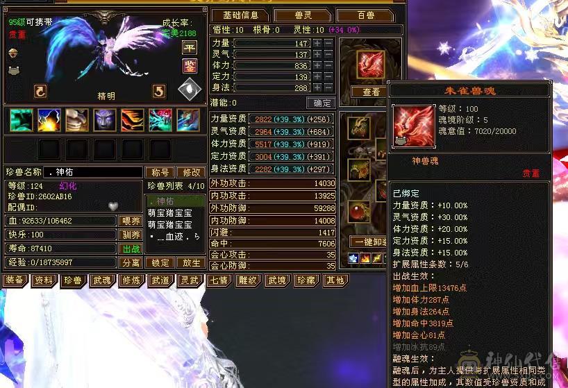 ❤️暖阳推荐⭐冰火玄3修⭐极限五级号