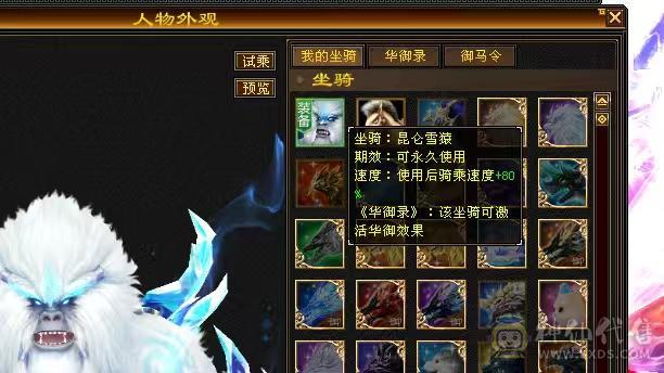 ❤️暖阳推荐⭐冰火玄3修⭐极限五级号