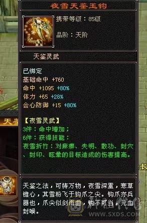 ❤️暖阳推荐⭐冰火玄3修⭐极限五级号
